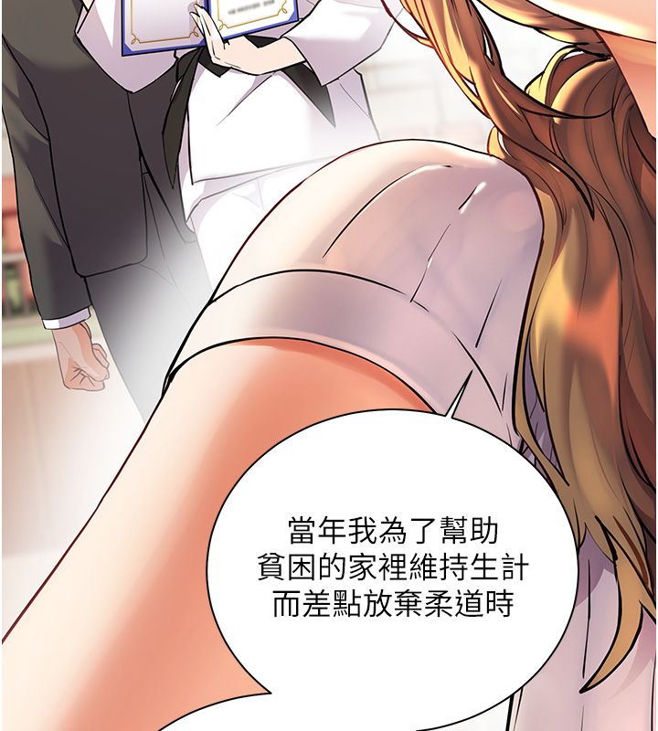 老師的親密指導第104話-地板動作交織出激情