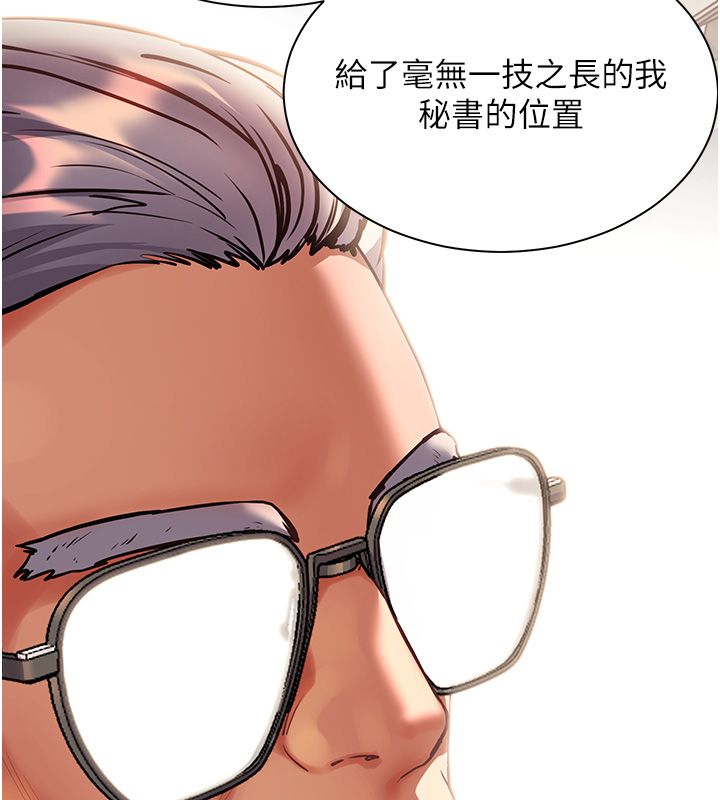 老師的親密指導第104話-地板動作交織出激情