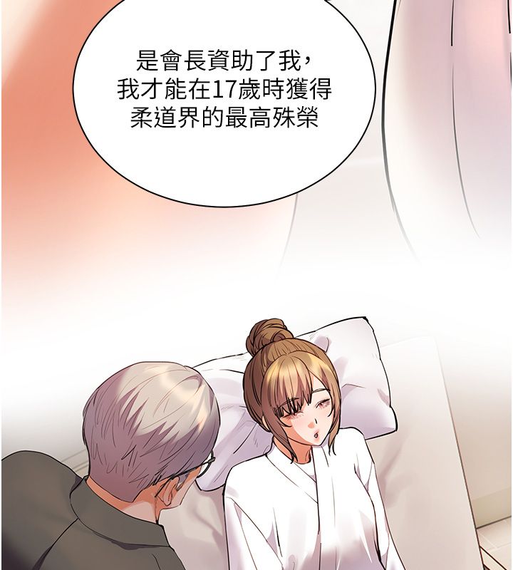 老師的親密指導第104話-地板動作交織出激情