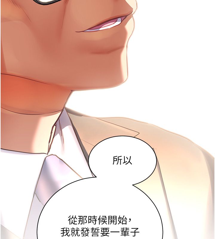 老師的親密指導第104話-地板動作交織出激情