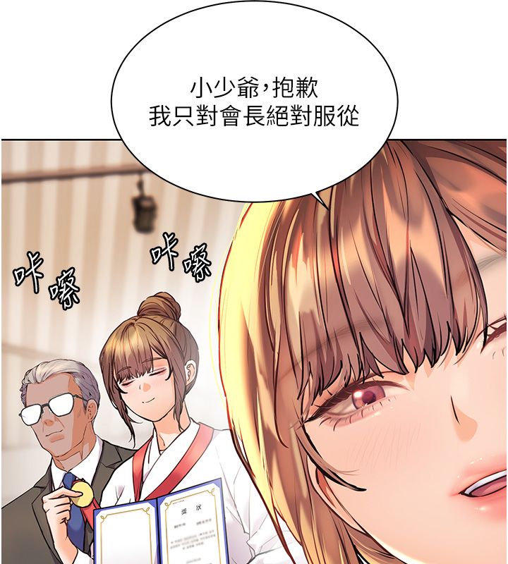 老師的親密指導第104話-地板動作交織出激情