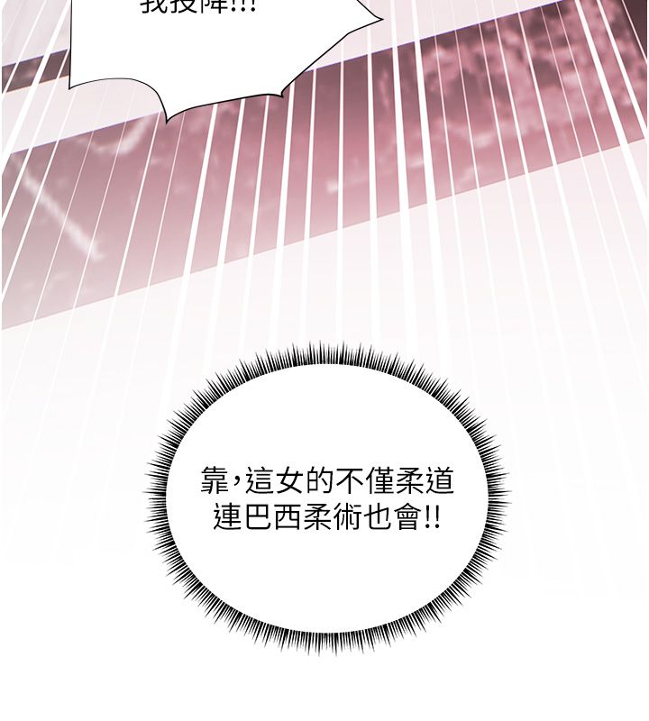 老師的親密指導第104話-地板動作交織出激情