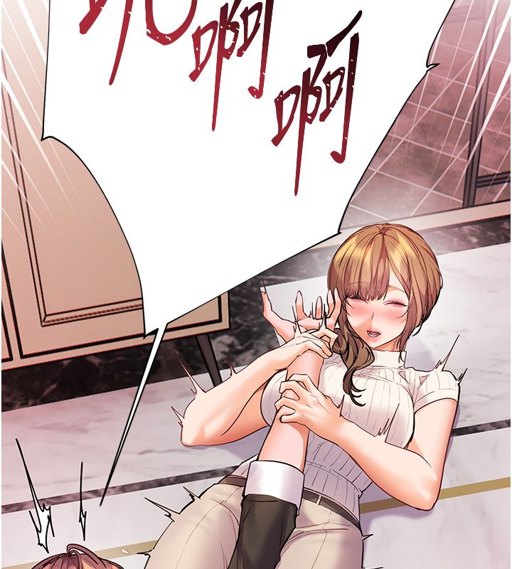 老師的親密指導第104話-地板動作交織出激情