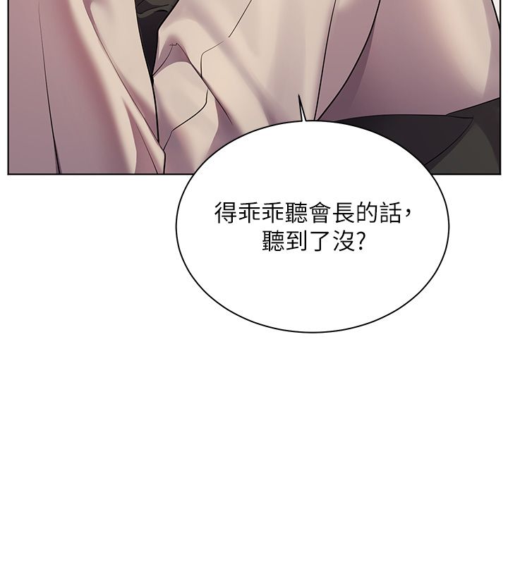 老師的親密指導第104話-地板動作交織出激情