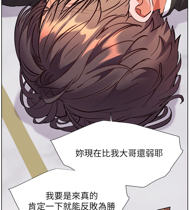 老師的親密指導第104話-地板動作交織出激情