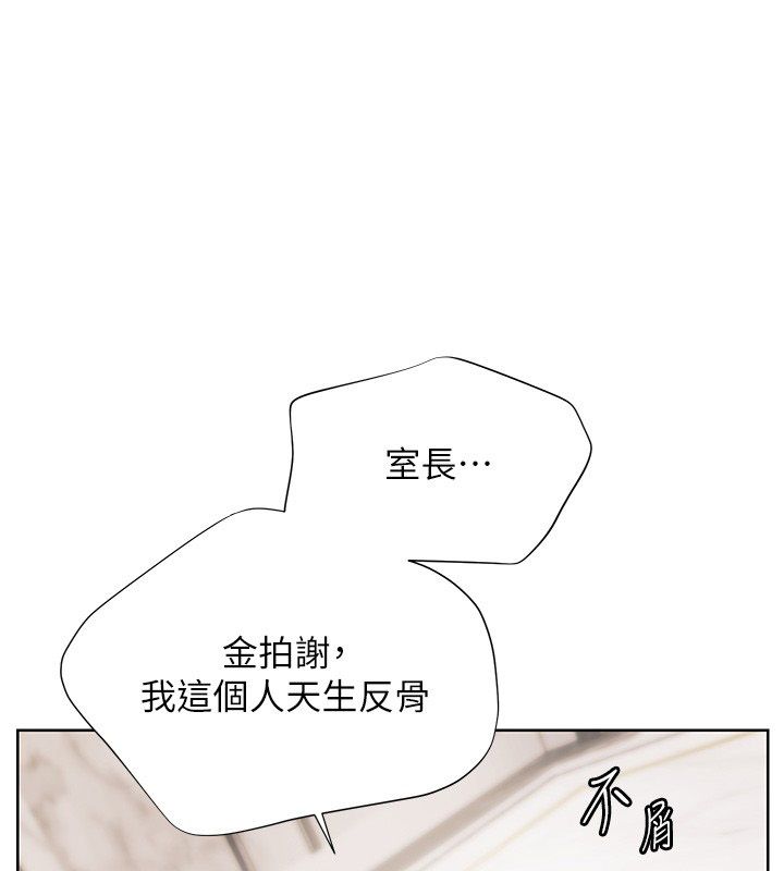 老師的親密指導第104話-地板動作交織出激情