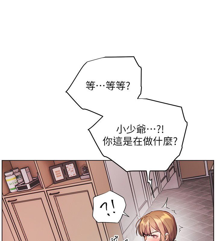 老師的親密指導第104話-地板動作交織出激情