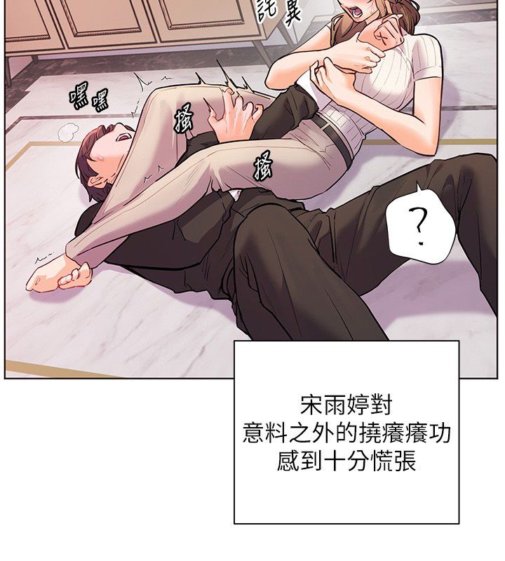 老師的親密指導第104話-地板動作交織出激情
