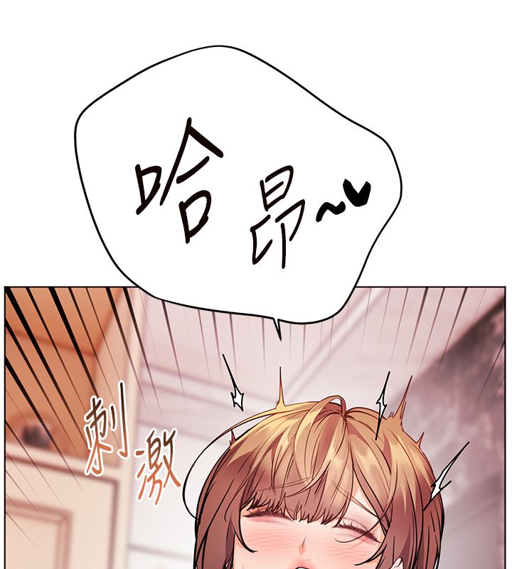 老師的親密指導第104話-地板動作交織出激情