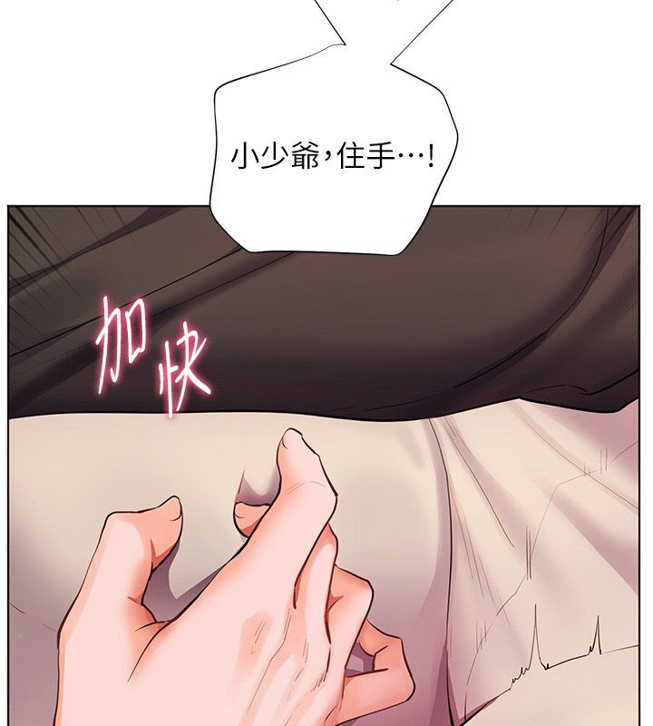 老師的親密指導第104話-地板動作交織出激情
