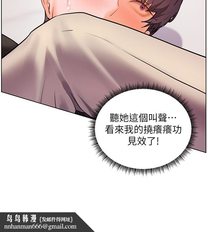 老師的親密指導第104話-地板動作交織出激情