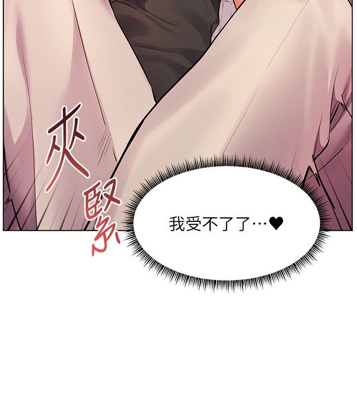 老師的親密指導第104話-地板動作交織出激情