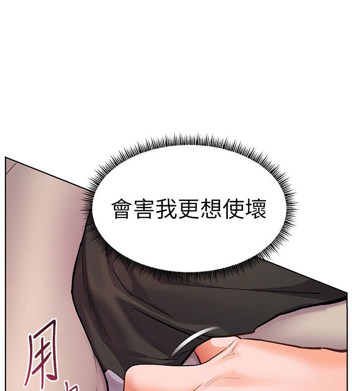 老師的親密指導第104話-地板動作交織出激情
