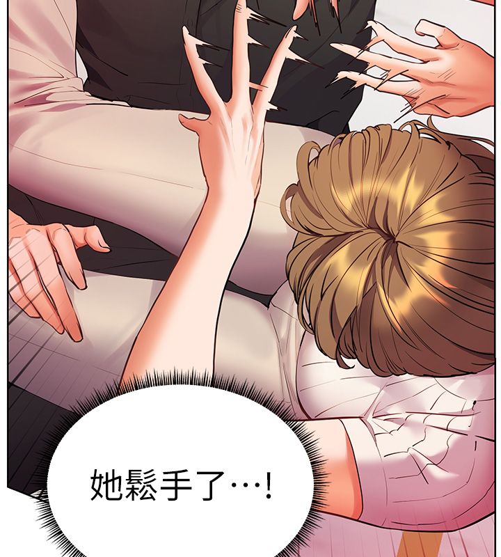 老師的親密指導第104話-地板動作交織出激情