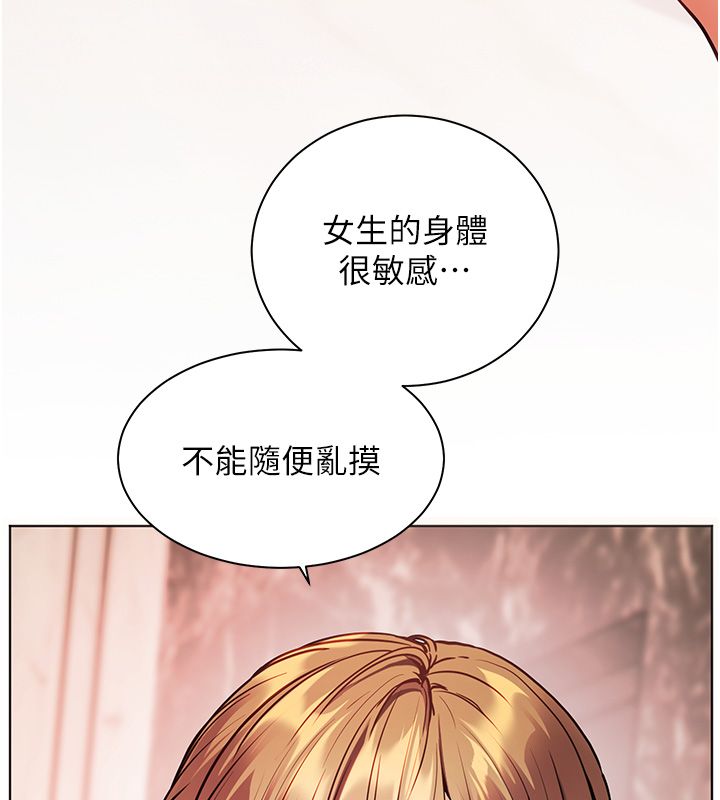 老師的親密指導第104話-地板動作交織出激情