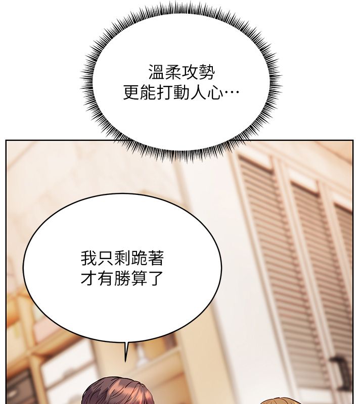 老師的親密指導第104話-地板動作交織出激情
