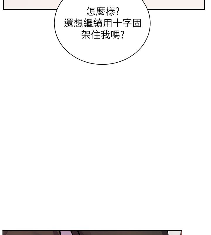 老師的親密指導第104話-地板動作交織出激情