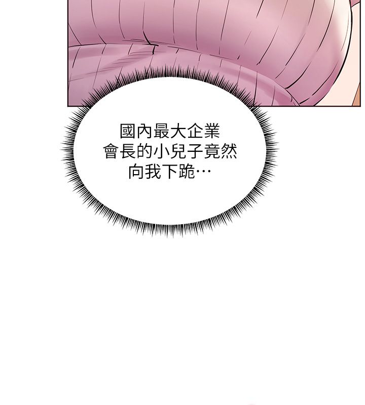老師的親密指導第104話-地板動作交織出激情