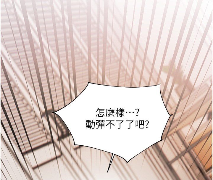 老師的親密指導第104話-地板動作交織出激情
