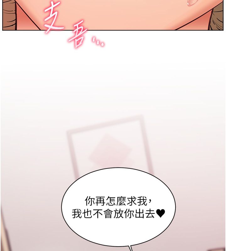 老師的親密指導第104話-地板動作交織出激情