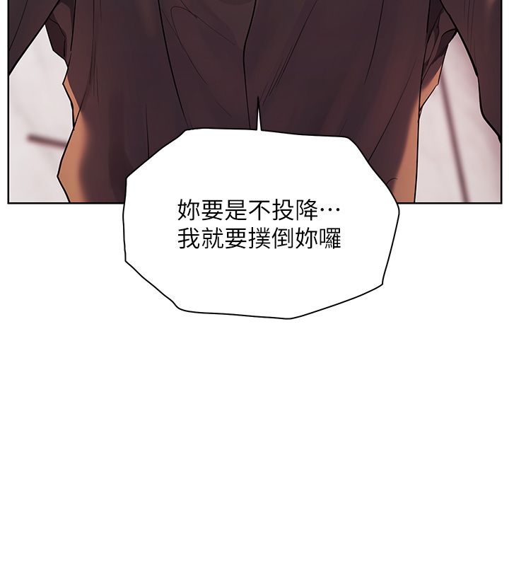 老師的親密指導第104話-地板動作交織出激情