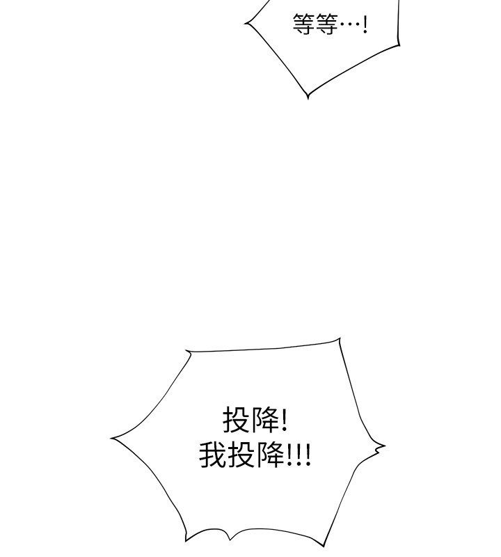 老師的親密指導第104話-地板動作交織出激情