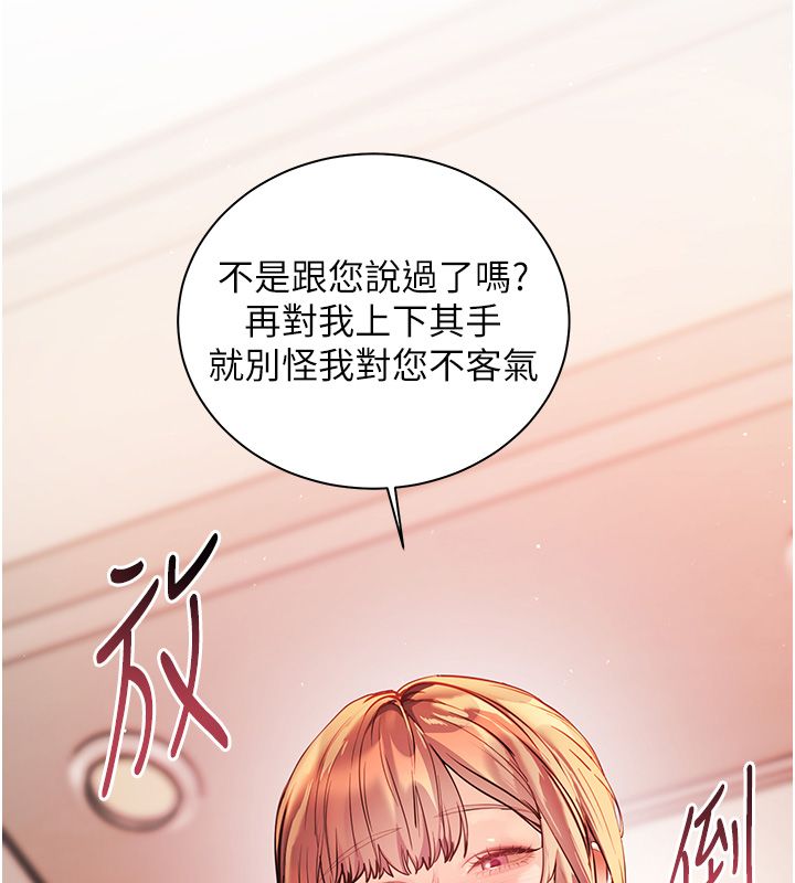 老師的親密指導第104話-地板動作交織出激情