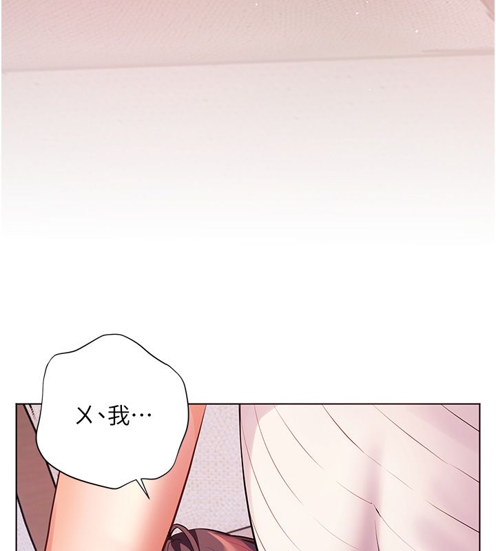 老師的親密指導第104話-地板動作交織出激情