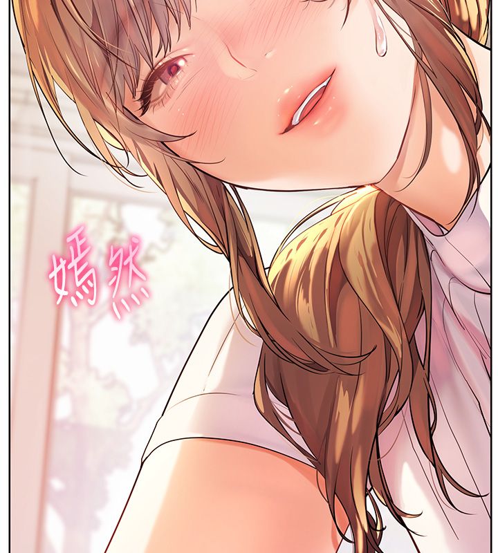 老師的親密指導第104話-地板動作交織出激情