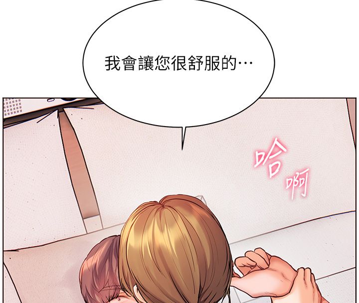 老師的親密指導第104話-地板動作交織出激情