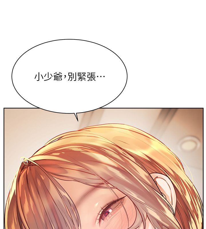 老師的親密指導第104話-地板動作交織出激情