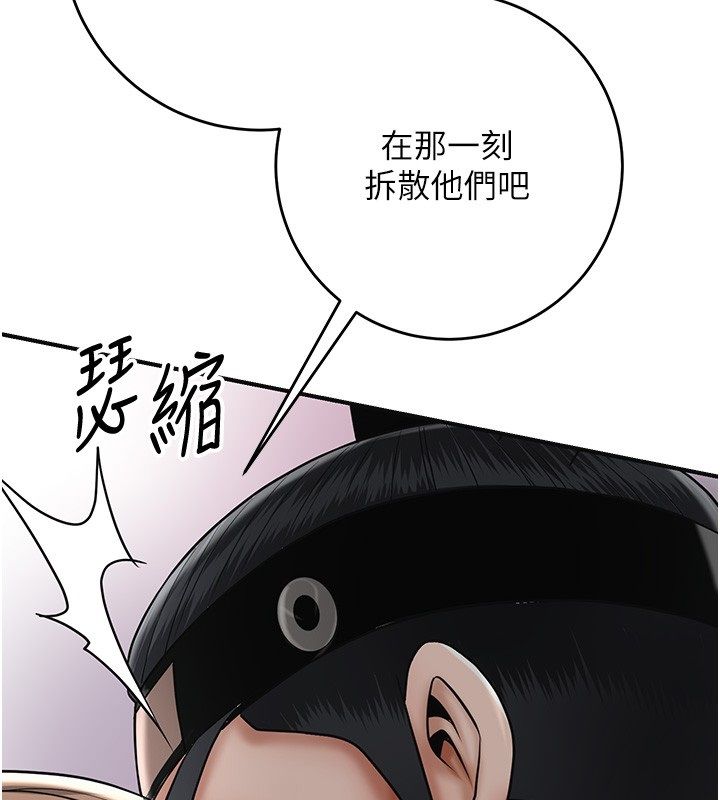 花容濕色:取花點第108話-連夜私奔