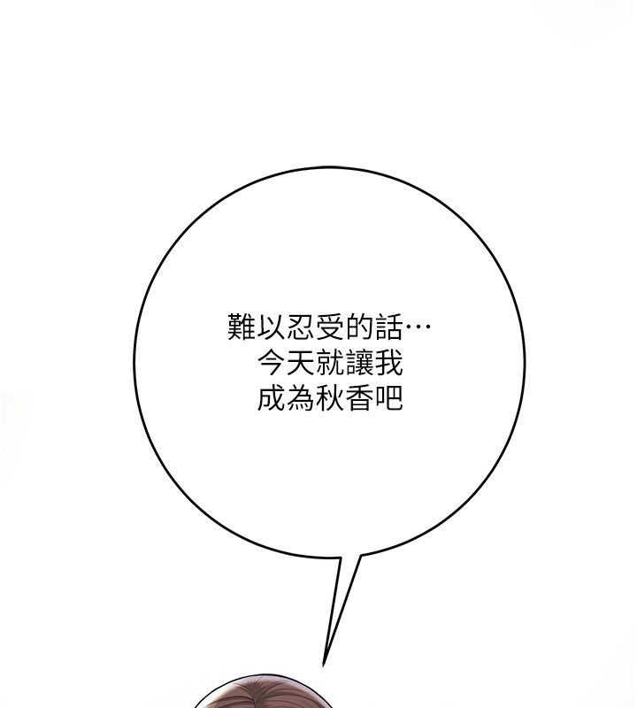 花容濕色:取花點第108話-連夜私奔