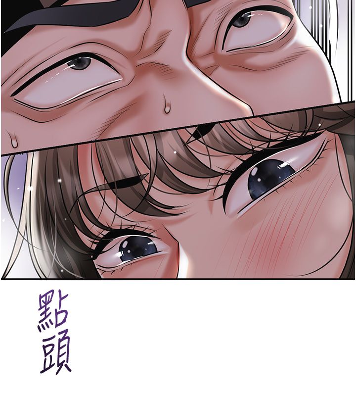 花容濕色:取花點第108話-連夜私奔