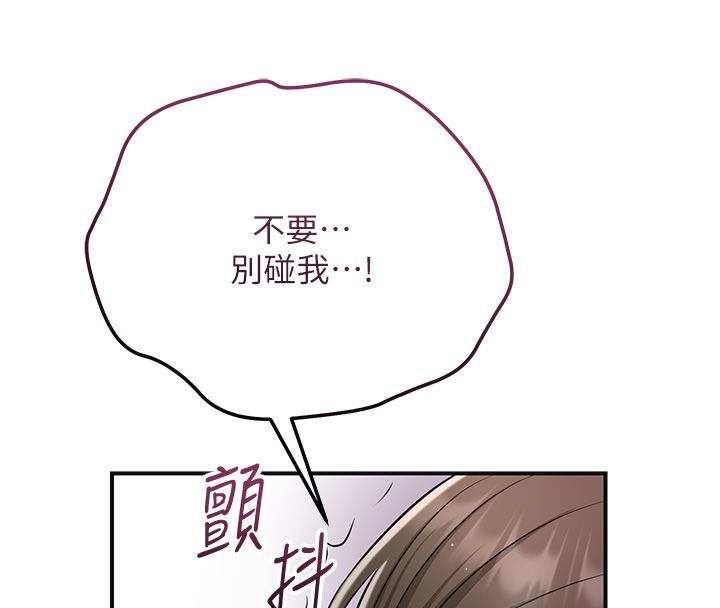 花容濕色:取花點第108話-連夜私奔