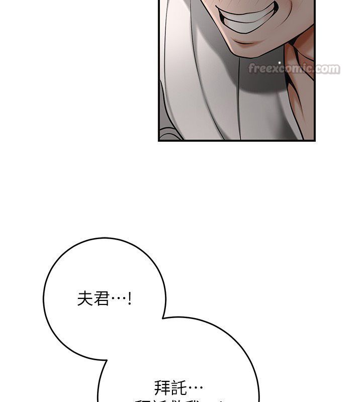花容濕色:取花點第108話-連夜私奔