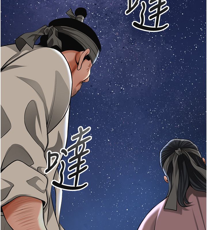 花容濕色:取花點第108話-連夜私奔