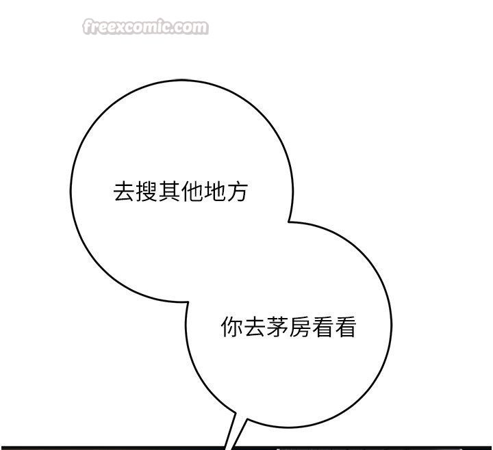 花容濕色:取花點第108話-連夜私奔