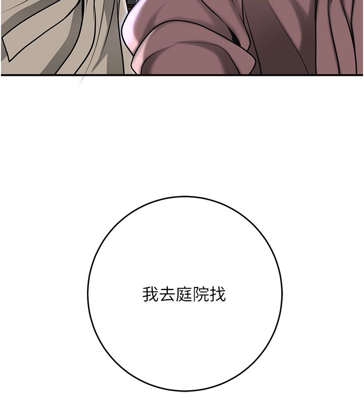 花容濕色:取花點第108話-連夜私奔