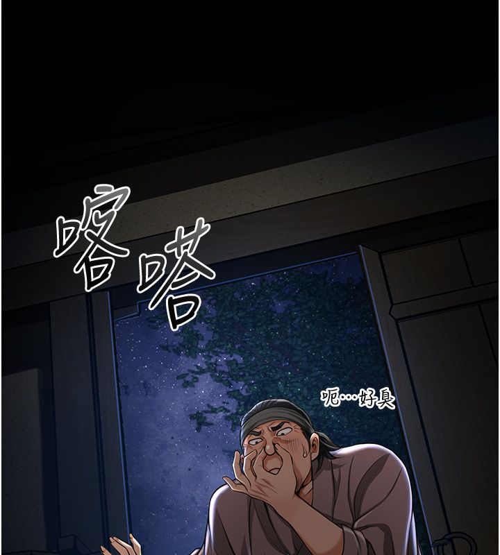 花容濕色:取花點第108話-連夜私奔