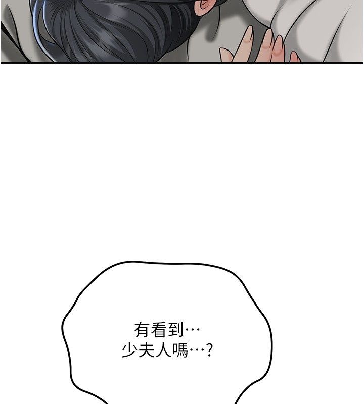 花容濕色:取花點第108話-連夜私奔
