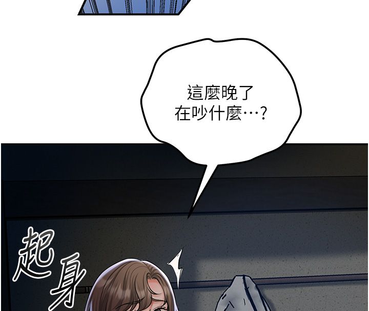 花容濕色:取花點第108話-連夜私奔