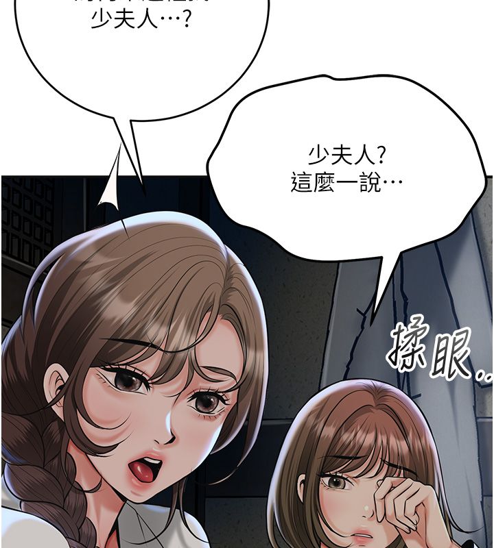 花容濕色:取花點第108話-連夜私奔