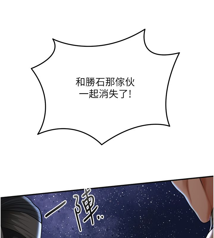 花容濕色:取花點第108話-連夜私奔