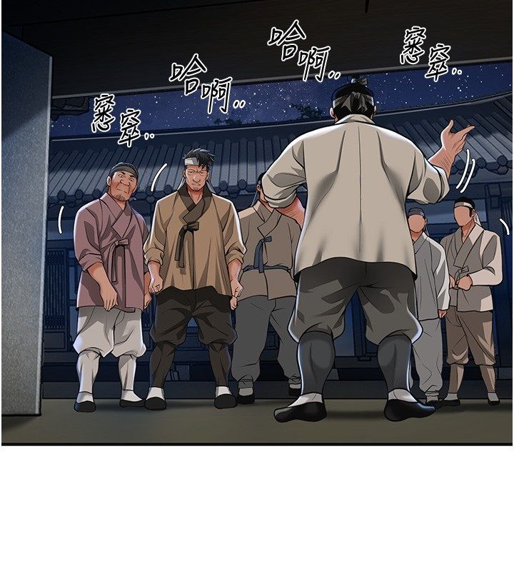 花容濕色:取花點第108話-連夜私奔
