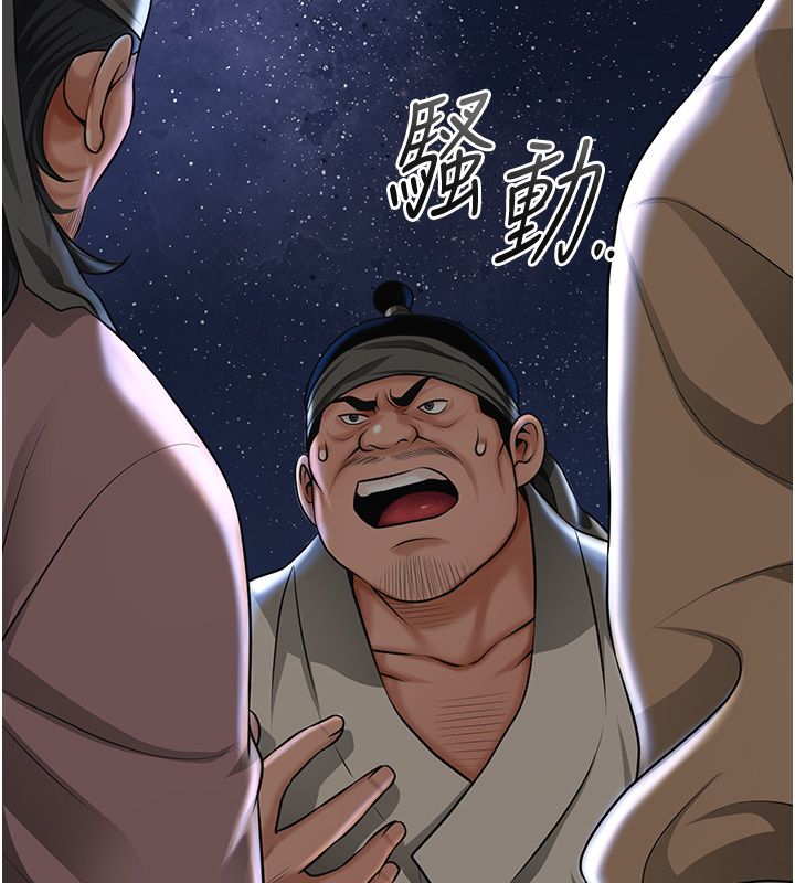 花容濕色:取花點第108話-連夜私奔