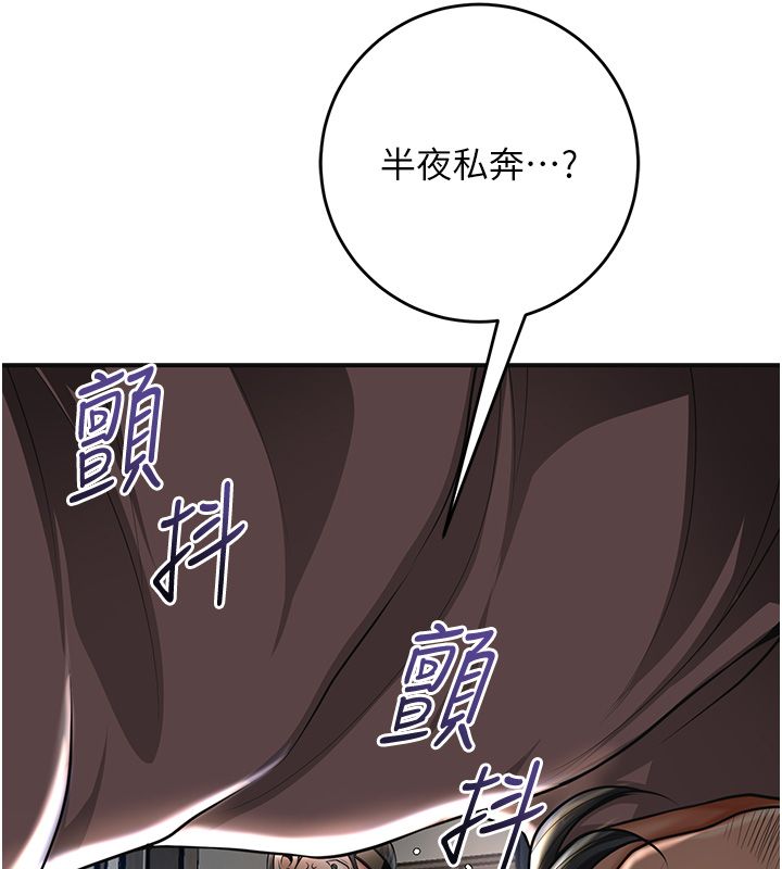 花容濕色:取花點第108話-連夜私奔