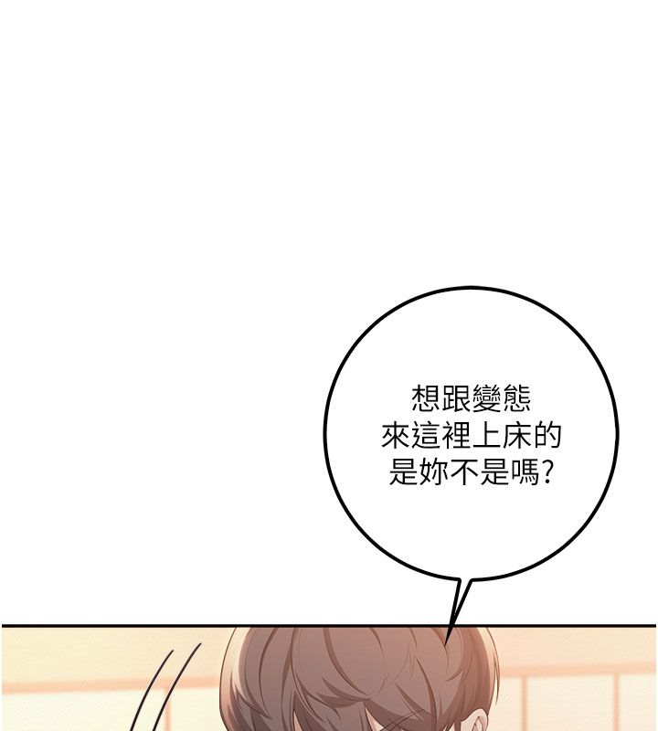 校園成人禮第42話-今晚把妳吃乾抹淨
