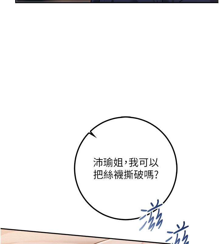 校園成人禮第42話-今晚把妳吃乾抹淨