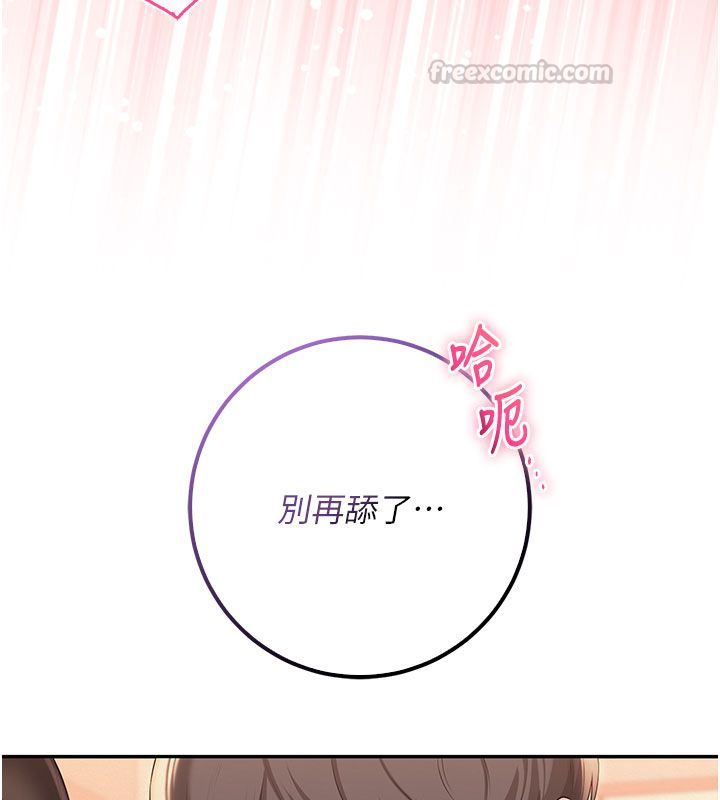 校園成人禮第42話-今晚把妳吃乾抹淨